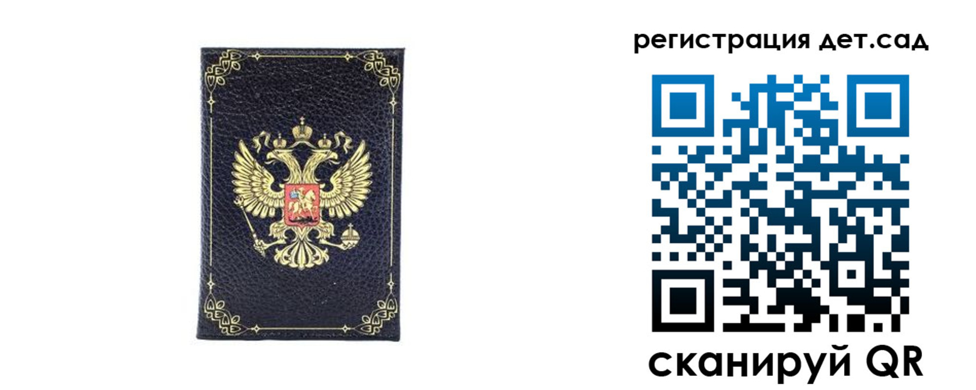 прописка для работы в Истре
