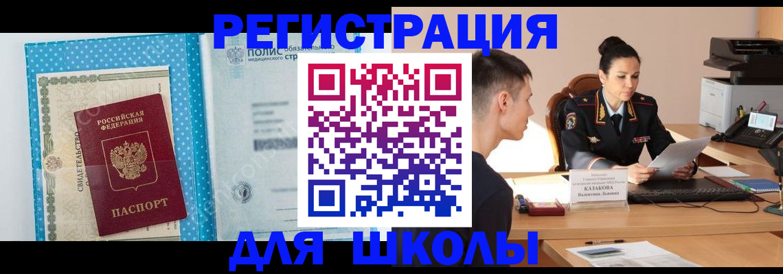 прописка гарантия в Истре