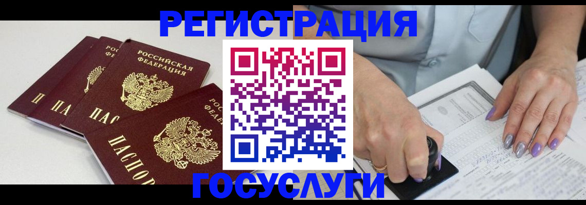прописка от собственника в Истре